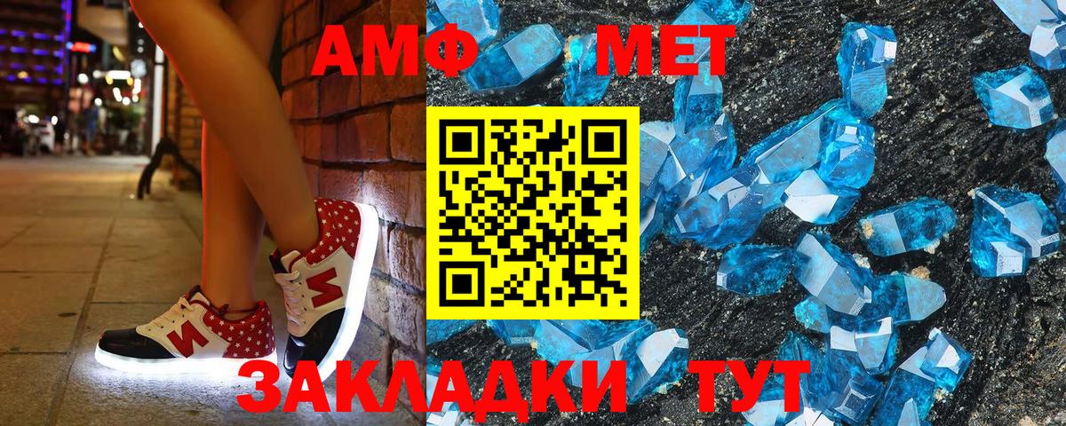 Амфетамин 97% Элиста