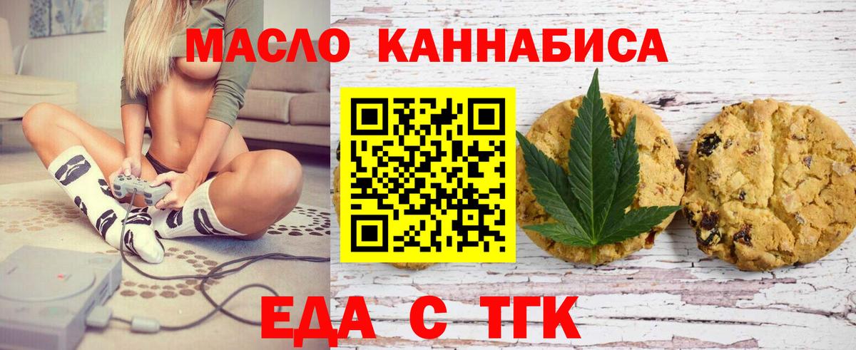 Canna-Cookies марихуана  Вход с VPN  Элиста 