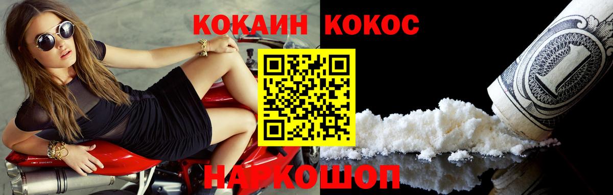 COCAIN 99% Элиста