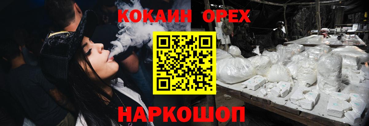 COCAIN Эквадор  Вход с VPN  Элиста 
