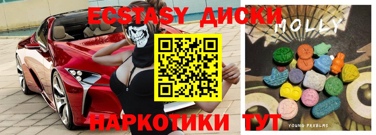 Экстази 280 MDMA  Экстази круглые  Элиста  ЭКСТАЗИ  Вход с VPN 
