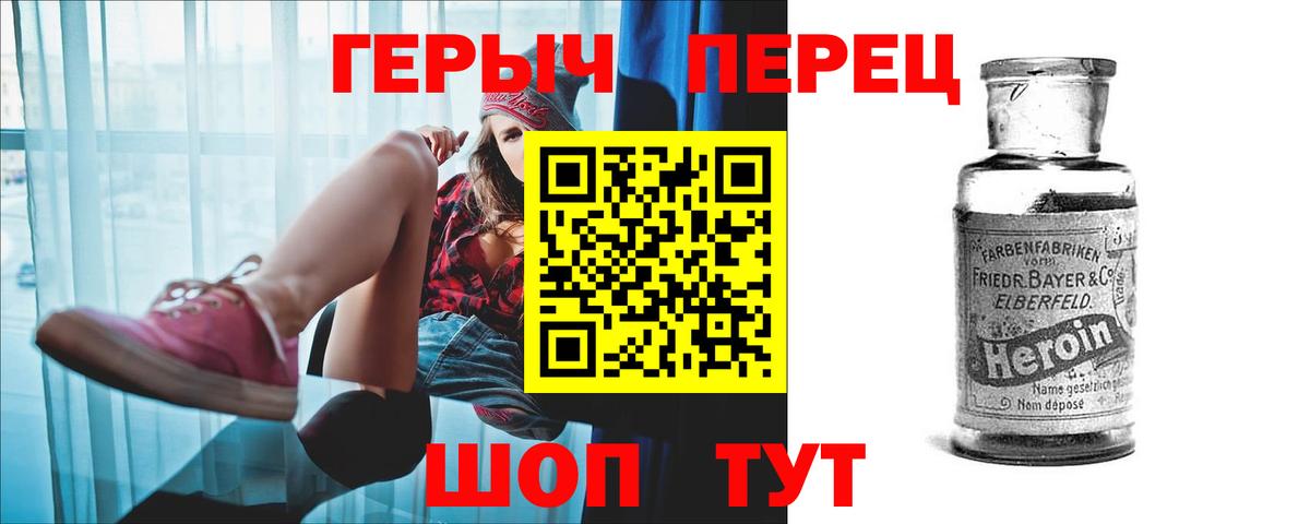 Героин гречка  Вход с VPN  Элиста 
