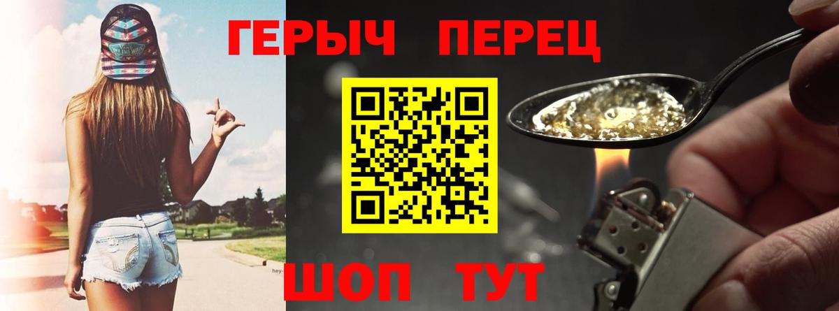 ГЕРОИН афганец Элиста