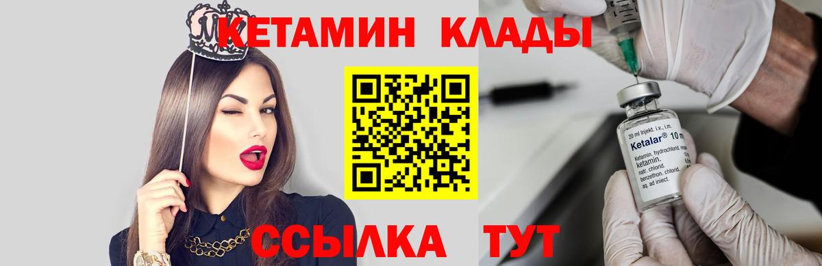 КЕТАМИН ketamine  КЕТАМИН VHQ  Вход с VPN  Элиста 