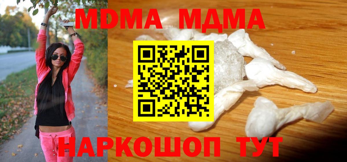 MDMA VHQ  Вход с VPN  Элиста  МДМА  MDMA VHQ 
