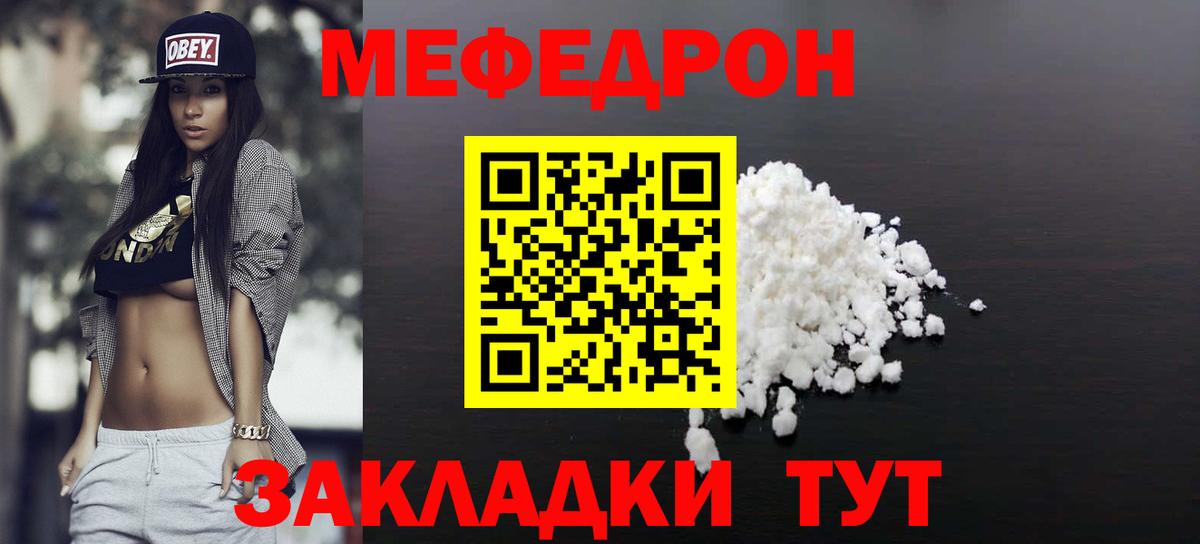 Элиста  Меф mephedrone  МЯУ-МЯУ кристаллы  Меф  Вход с VPN 