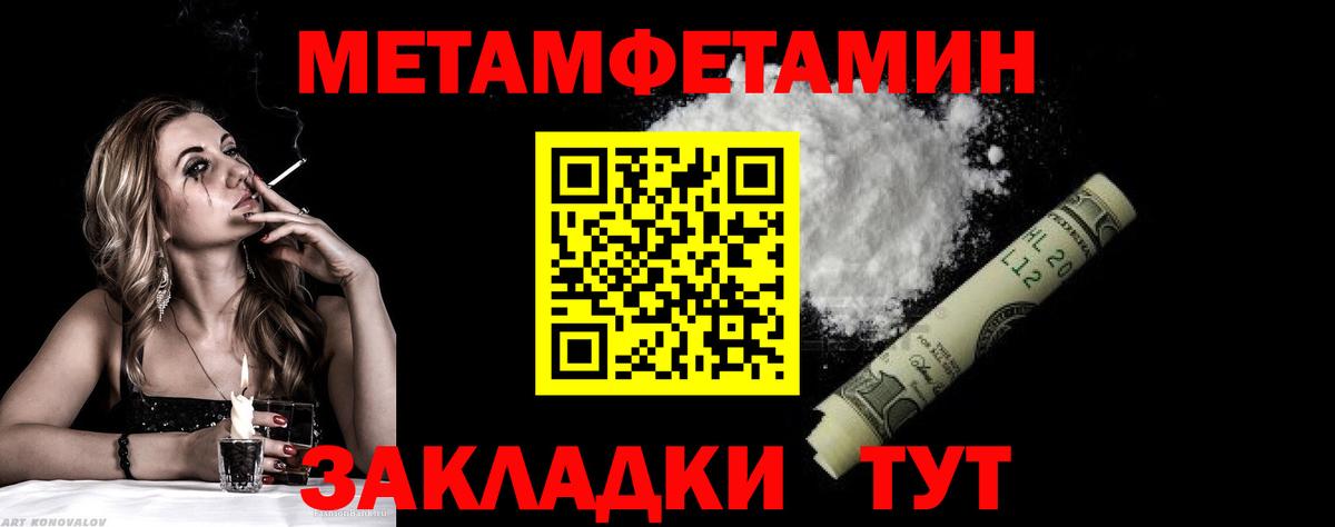 Первитин пудра Элиста