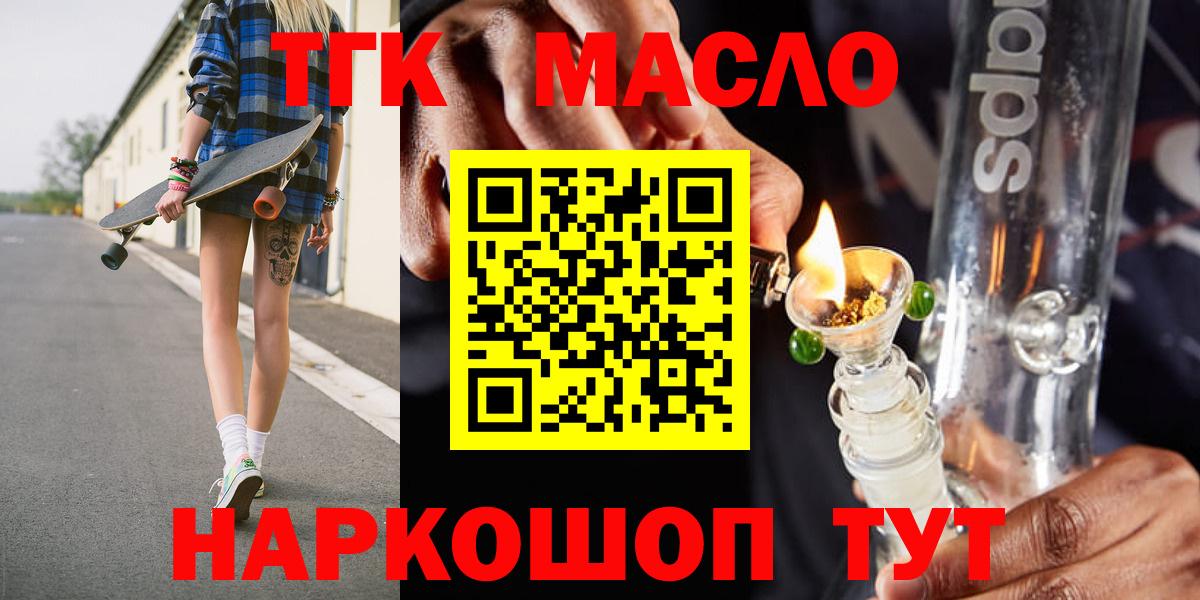 Элиста  Дистиллят ТГК концентрат  наркота  Вход с VPN 