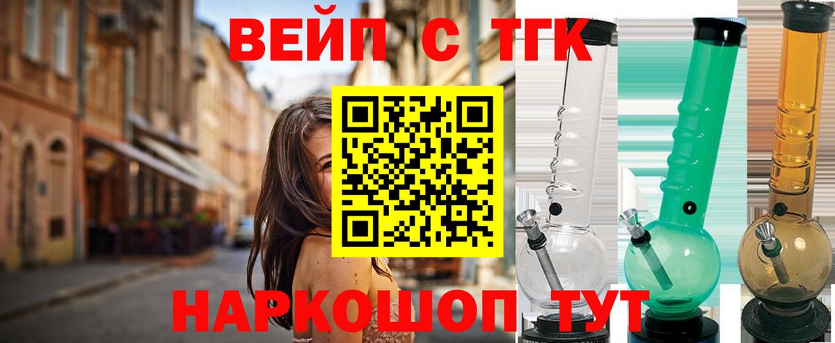 Дистиллят ТГК жижа Элиста