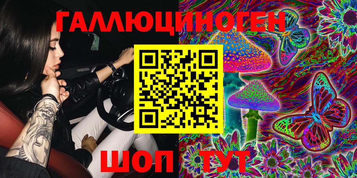 Галлюциногенные грибы мицелий Элиста